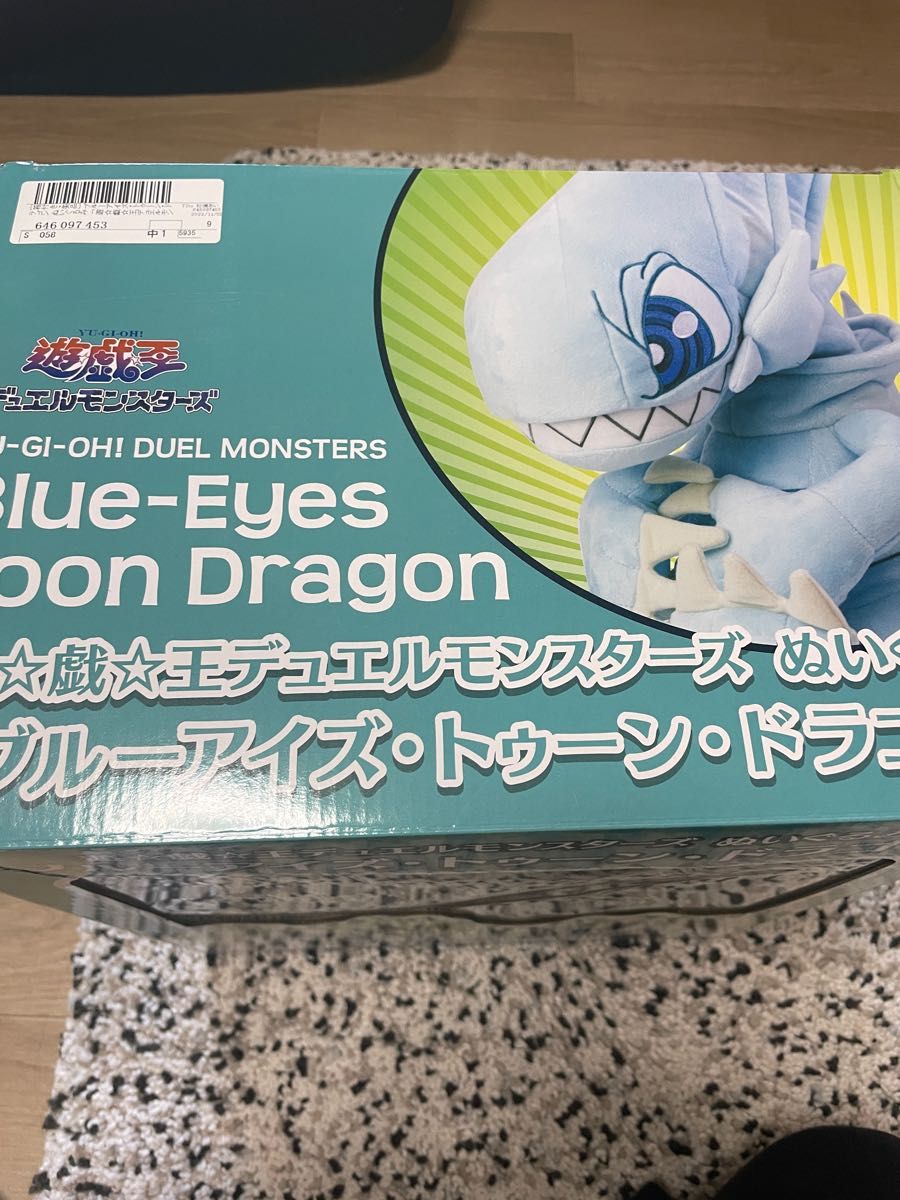 【最終値下げ】ブルーアイズ トゥーンドラゴン ぬいぐるみ 遊戯王 デュエルモンスターズ