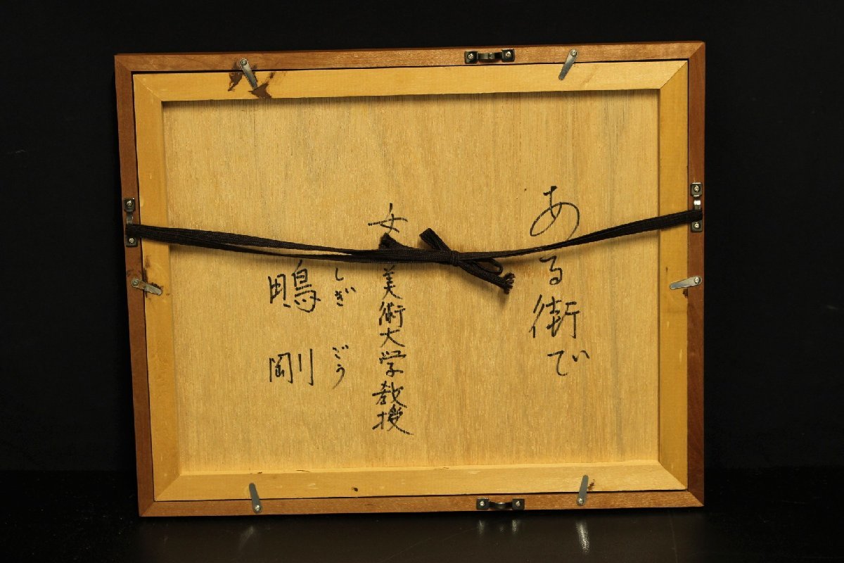 人気定番 ヤフオク! - 「god修羅 gyogyo#1」ミクストメディア F8号