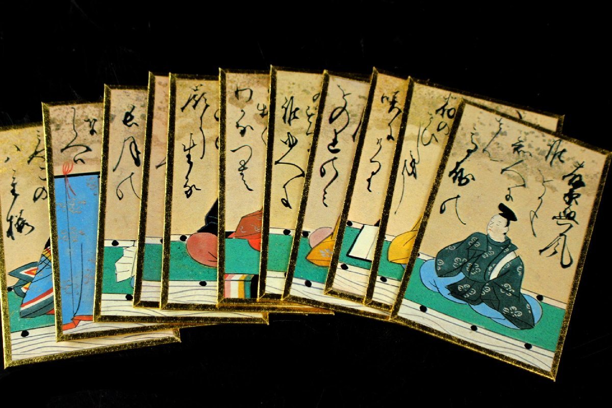 百人一首 陽明文庫(近衛家)旧蔵 桜楓社