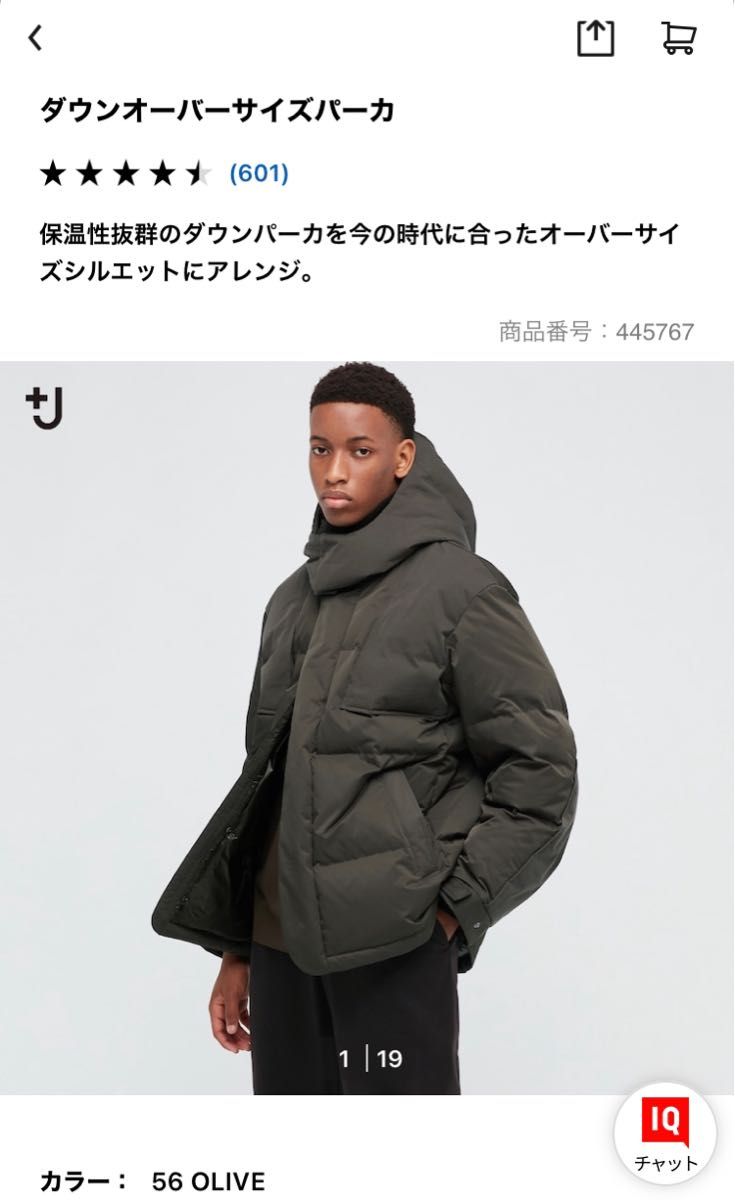 UNIQLO＋J ダウンオーバーサイズパーカ オリーブ Mサイズ｜PayPayフリマ