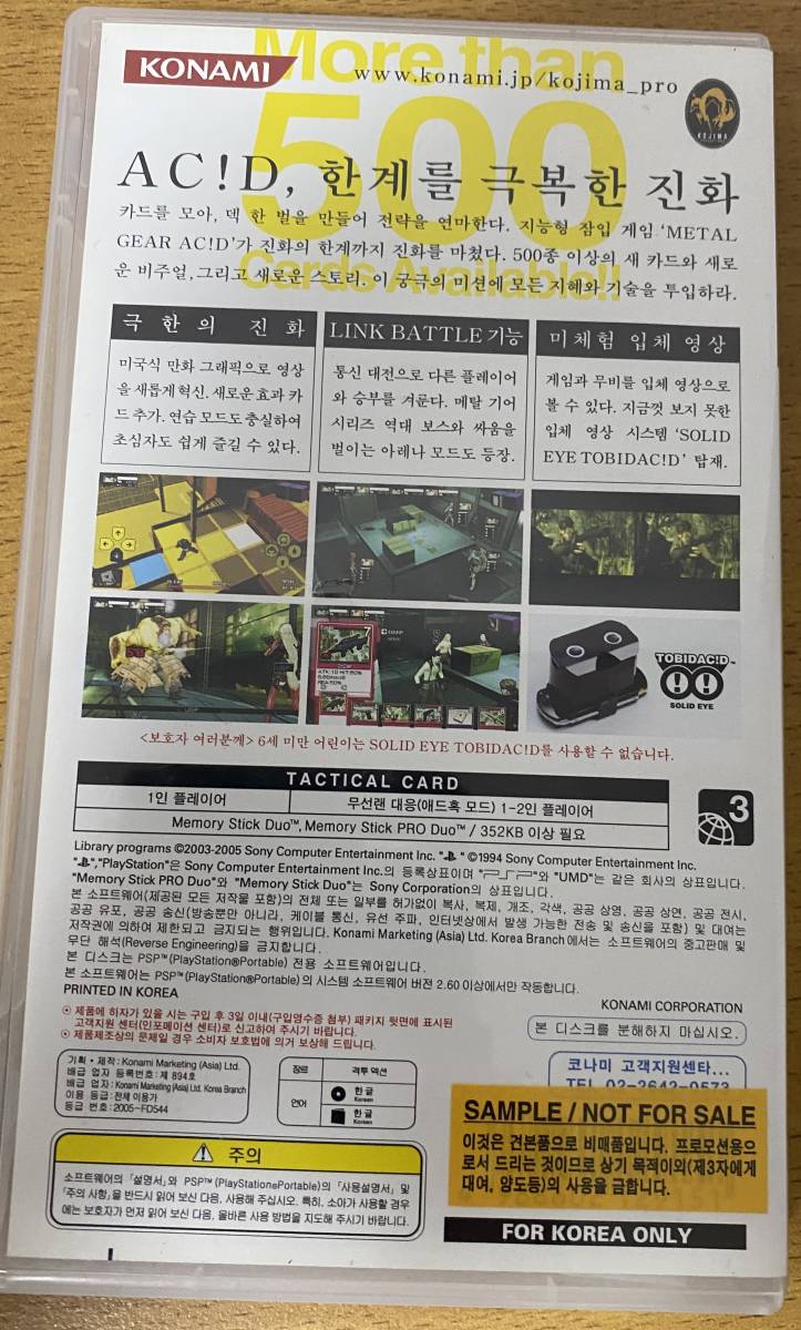 メタルギアアシッド2 Metal Gear Acid 2 Ac!d 海外版 韓国版 非売品 サンプル 激レア