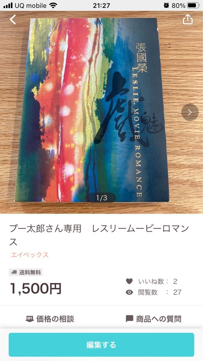 プー太郎さん専用|PayPayフリマ