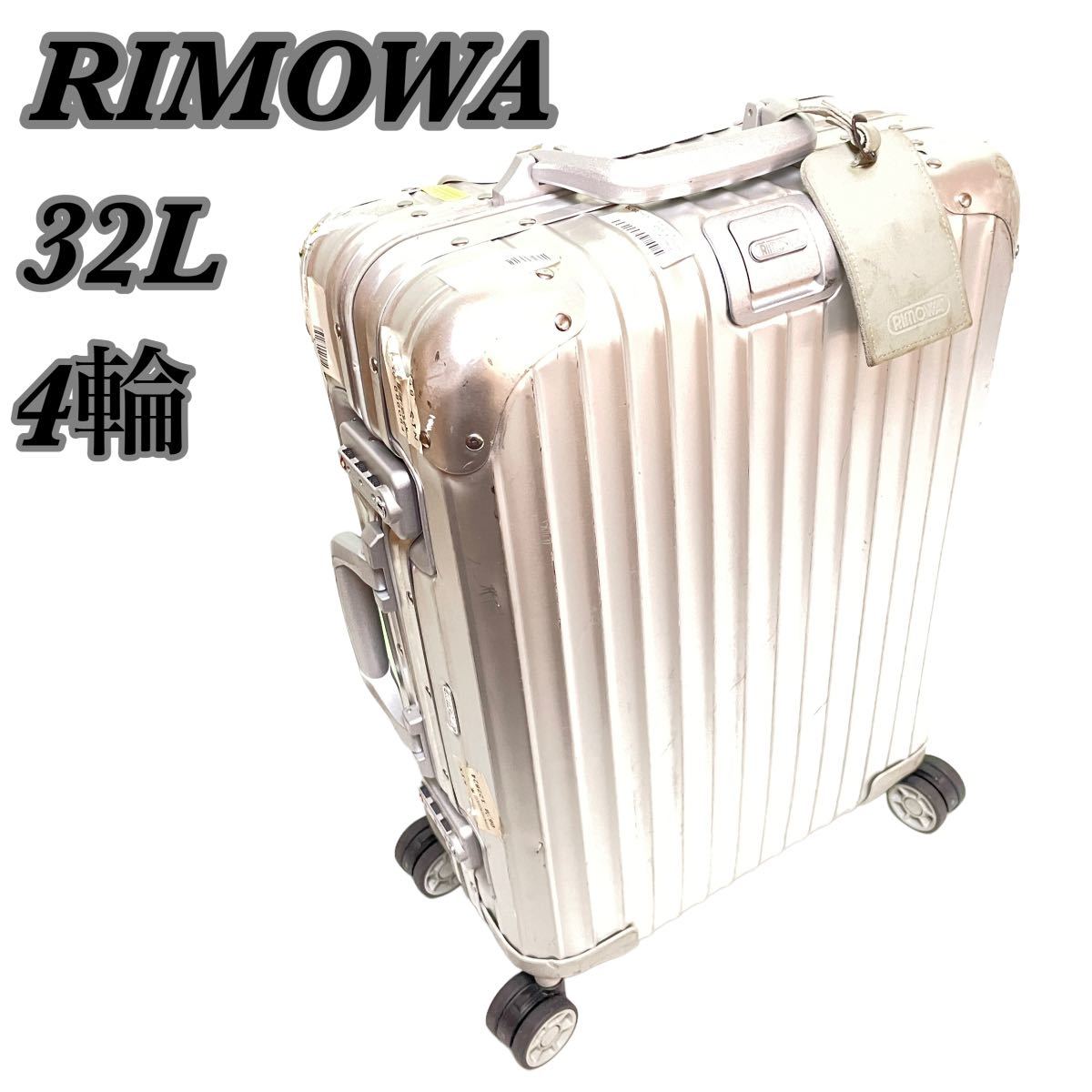 RIMOWA リモワ トパーズ 32L 機内持込 4輪 キャリーケース 旅行用品
