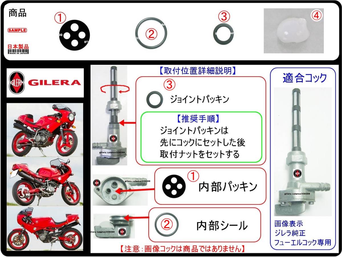 ジレラ　サトゥルノ　GILERA　SATURNO 【フューエルコックボディ-リビルドKIT-2】-【新品-1set】燃料コック修理_画像1