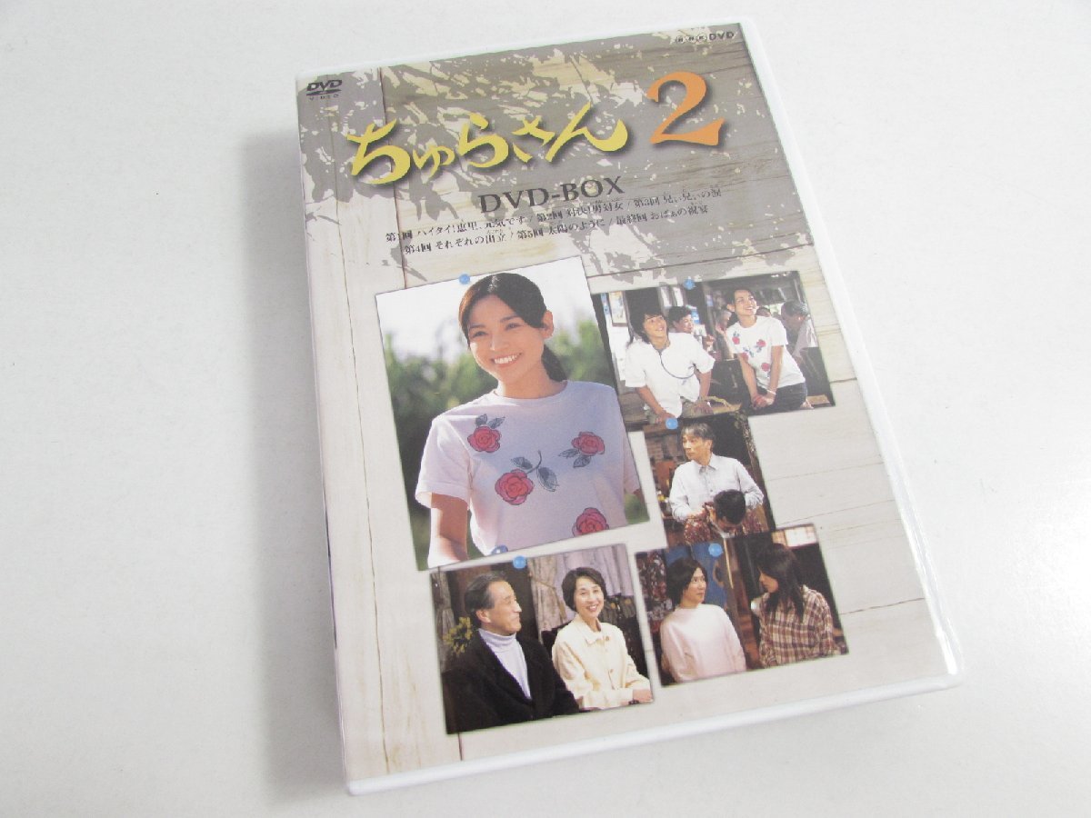 ヤフオク! - ちゅらさん2 DVD-BOX ◇V4632