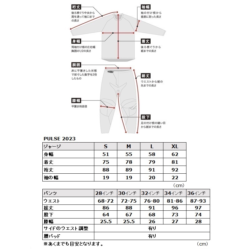 M/32インチ MXウエア 上下セット THOR 23 PULSE MONO ブラック/ホワイト ジャージ＆パンツ モトクロス 正規輸入品 WESTWOODMX_画像3