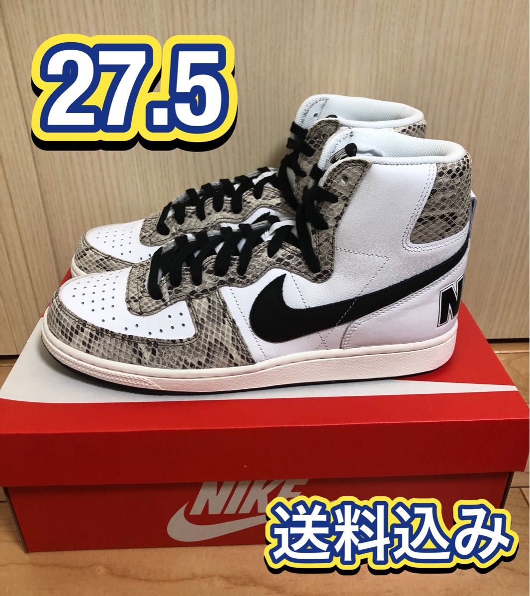 GR8当選】NIKE ターミネーター ココアスネーク 白蛇 27.5 送料込み