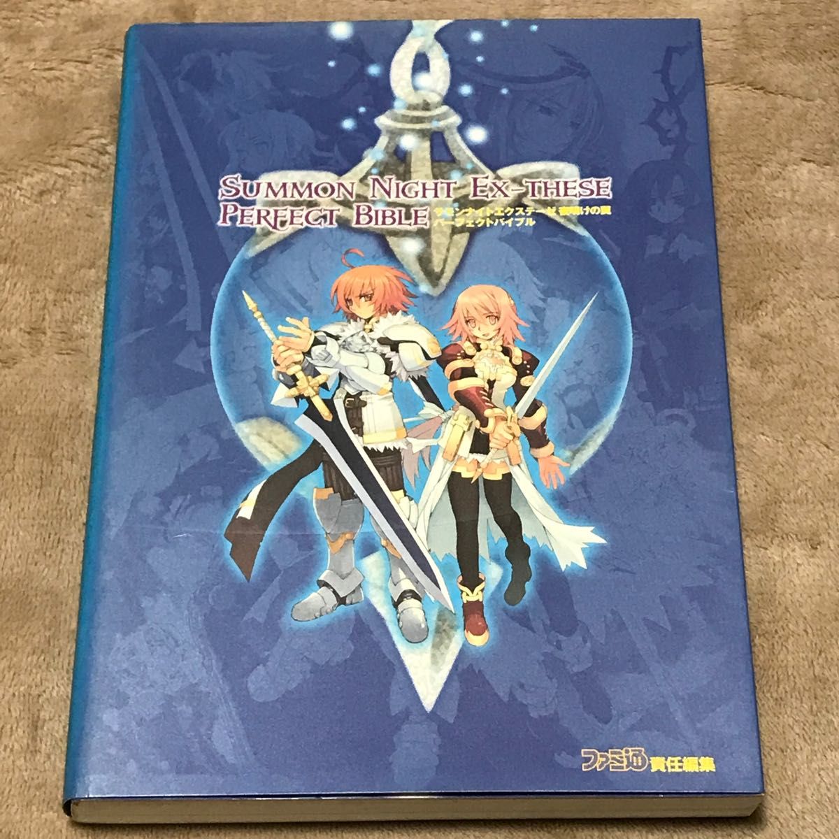 PS2攻略本 サモンナイトエクステーゼ 夜明けの翼 パーフェクト PS2攻略本 サモンナイトエクステーゼ 夜明けの翼 パーフェクト