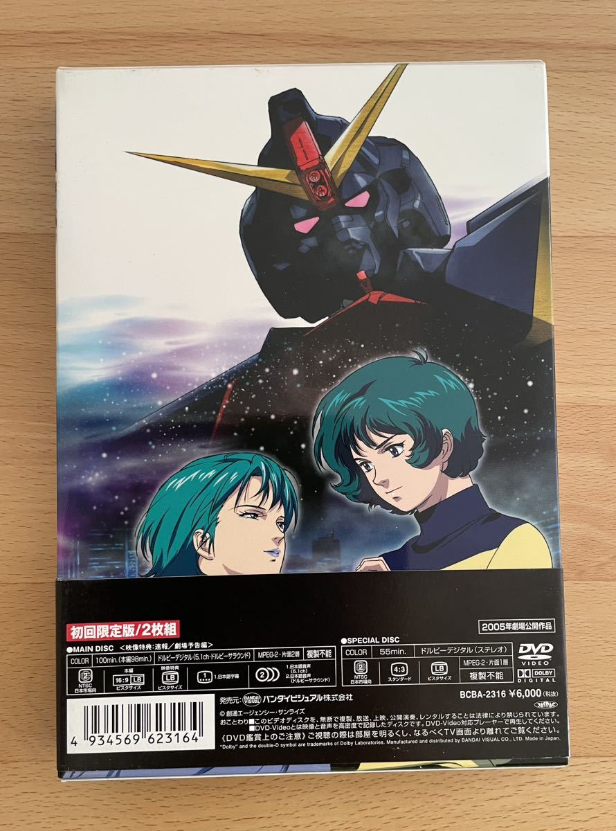 送料込み@機動戦士ZガンダムⅡ-恋人たち-('05サンライズ)〈初回のみ特典ディスク付き2枚組〉 飛田展男 / 池田秀一 / 富野由悠季_画像3