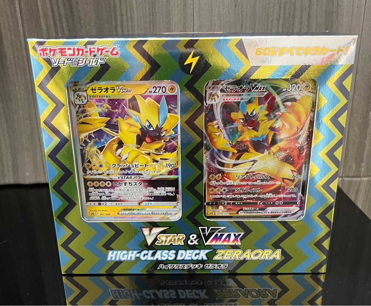 ポケモンカード BOX スターターセット ハイクラスデッキ まとめ ポケモンカード BOX スターターセット ハイクラスデッキ まとめ