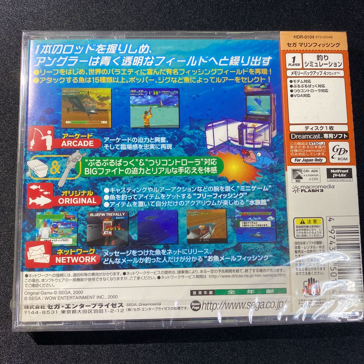 【未開封】ドリームキャスト セガマリンフィッシング 1円スタート 他商品と同梱OK！の画像2