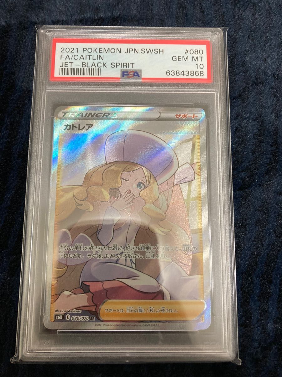 カトレア psa10 | noonanwaste.com