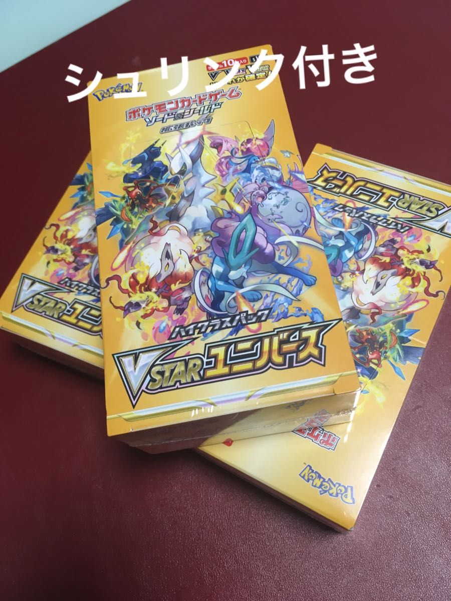 新品 未使用 未開封 ポケモンカードvstarユニバース3box まとめ売り