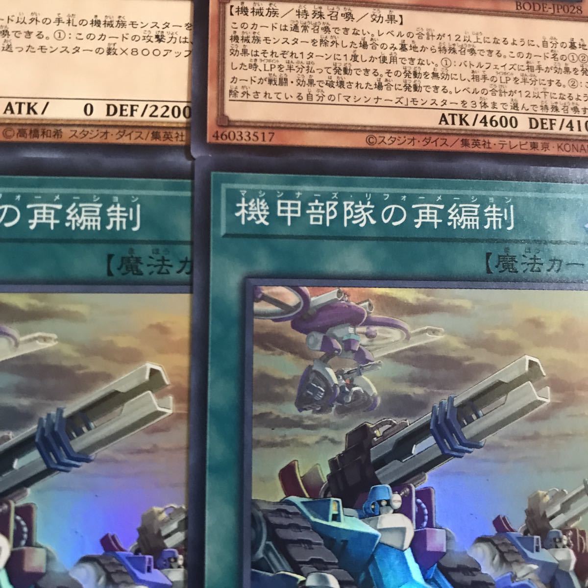 遊戯王【超本格ガチ構築】マシンナーズデッキ40枚|Yahoo!フリマ 遊戯王【超本格ガチ構築】マシンナーズデッキ40枚|Yahoo!フリマ