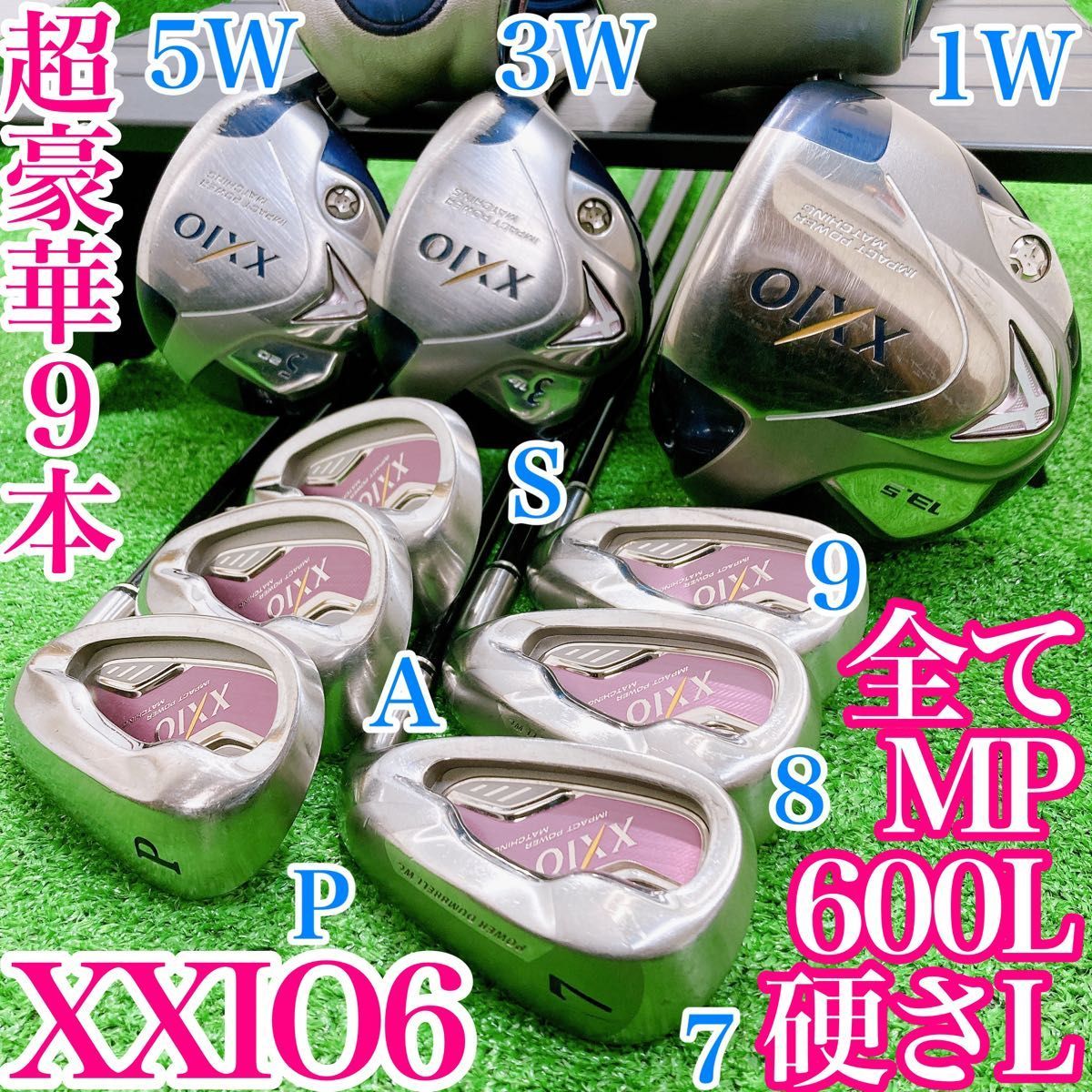 超豪華XXIO6代目レディース9本セット 全てMP600L Lフレックス 1W 3W 5W