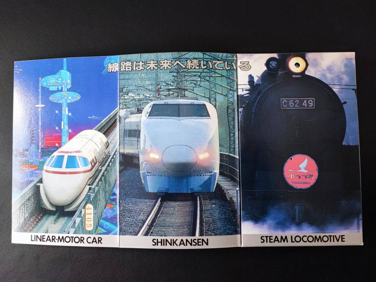 日本国有鉄道【水戸鉄道管理局・さよなら国鉄記念】乗車券_画像4