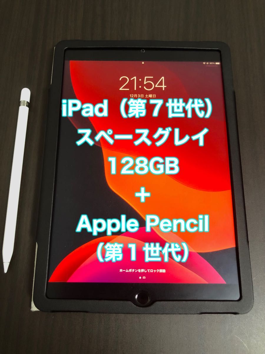 iPad第7世代Wi-Fiモデル128GB シルバー＋Apple Pencil付-