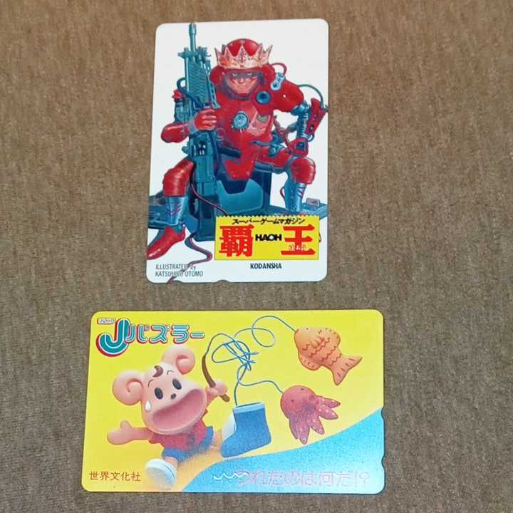 【未使用】テレホンカード 2枚『スーパーゲームマガジン覇王』『Jパズラー』 50度数の画像3
