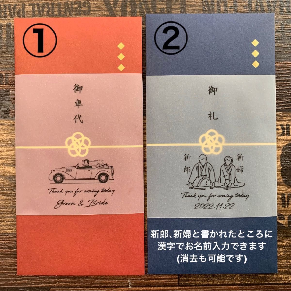 お車代 御車代 お礼 御礼 トレーシングペーパー 可愛い むめ