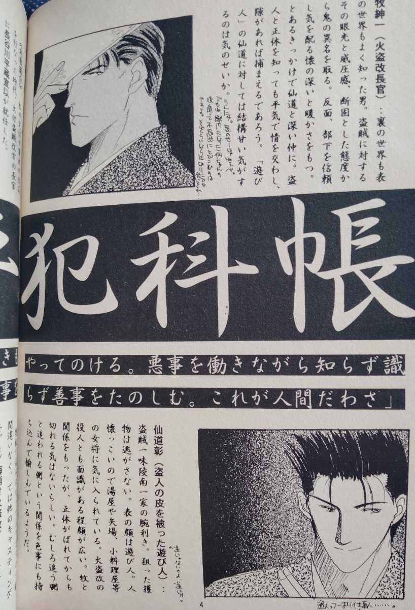 Yahoo!オークション - スラムダンク同人誌【仙道受】牧仙/牧 Yahoo!オークション - スラムダンク同人誌【仙道受】牧仙/牧