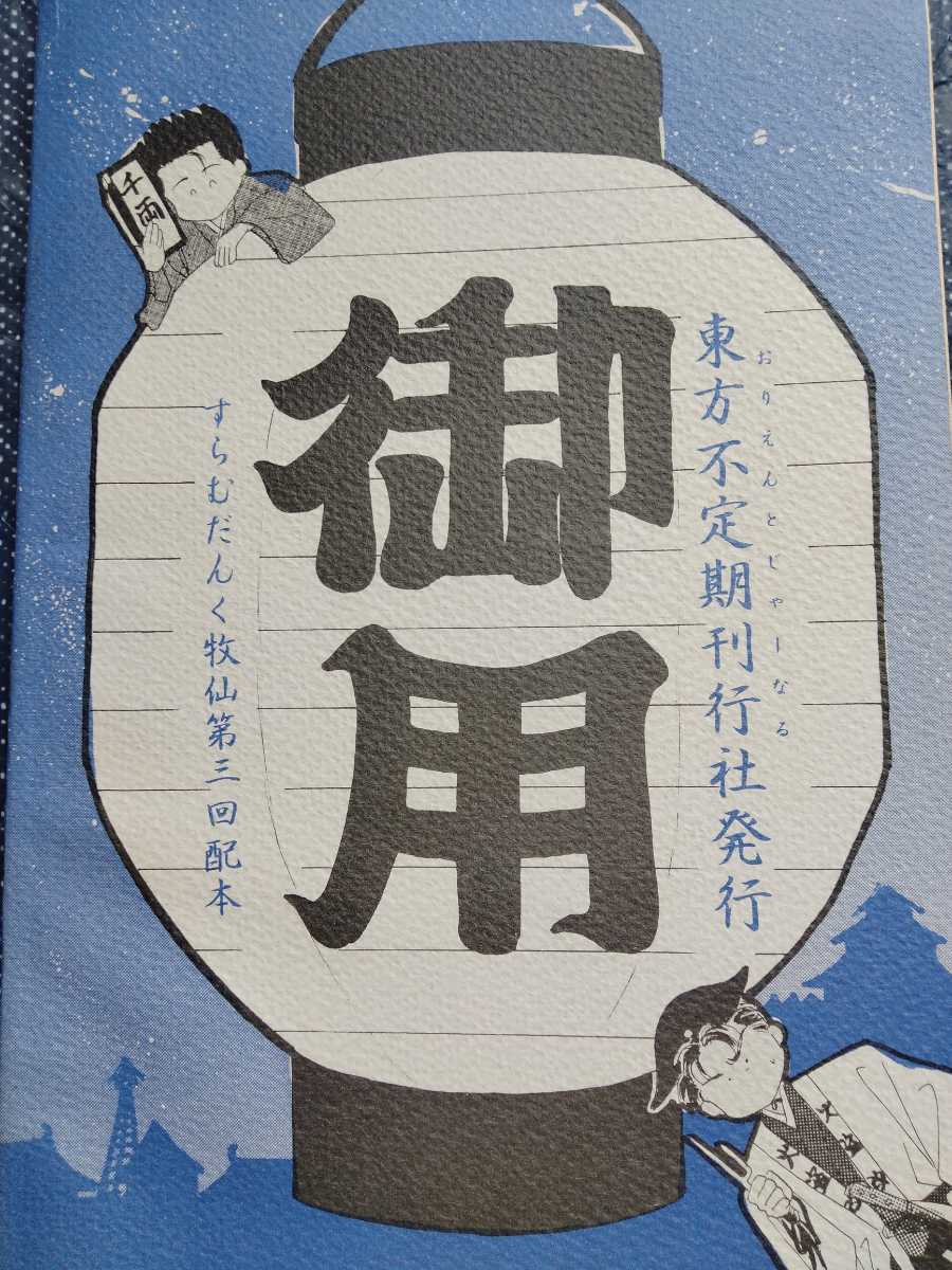 Yahoo!オークション - スラムダンク同人誌【仙道受】牧仙/牧 Yahoo!オークション - スラムダンク同人誌【仙道受】牧仙/牧