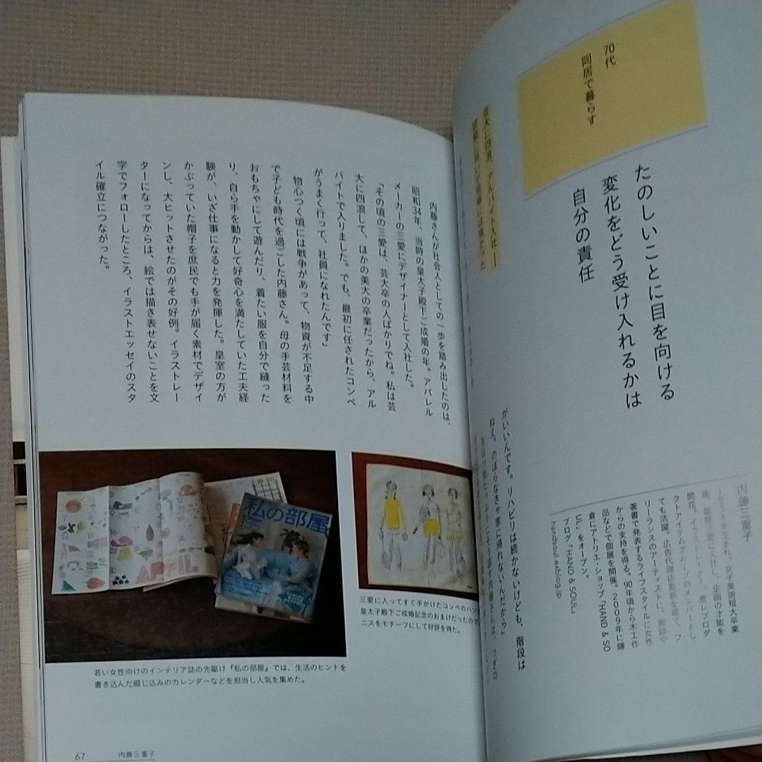 身軽に暮らす　もの・家・仕事、４０代からの整理術 （ＣＯＭＯＤＯ　ＬＩＦＥ　ＢＯＯＫ） 石川理恵／取材・文