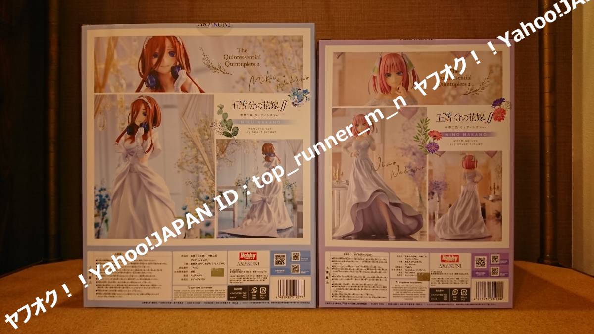ヤフオク! - 【未開封品】中野三玖 ウェディングVer. 中野二...