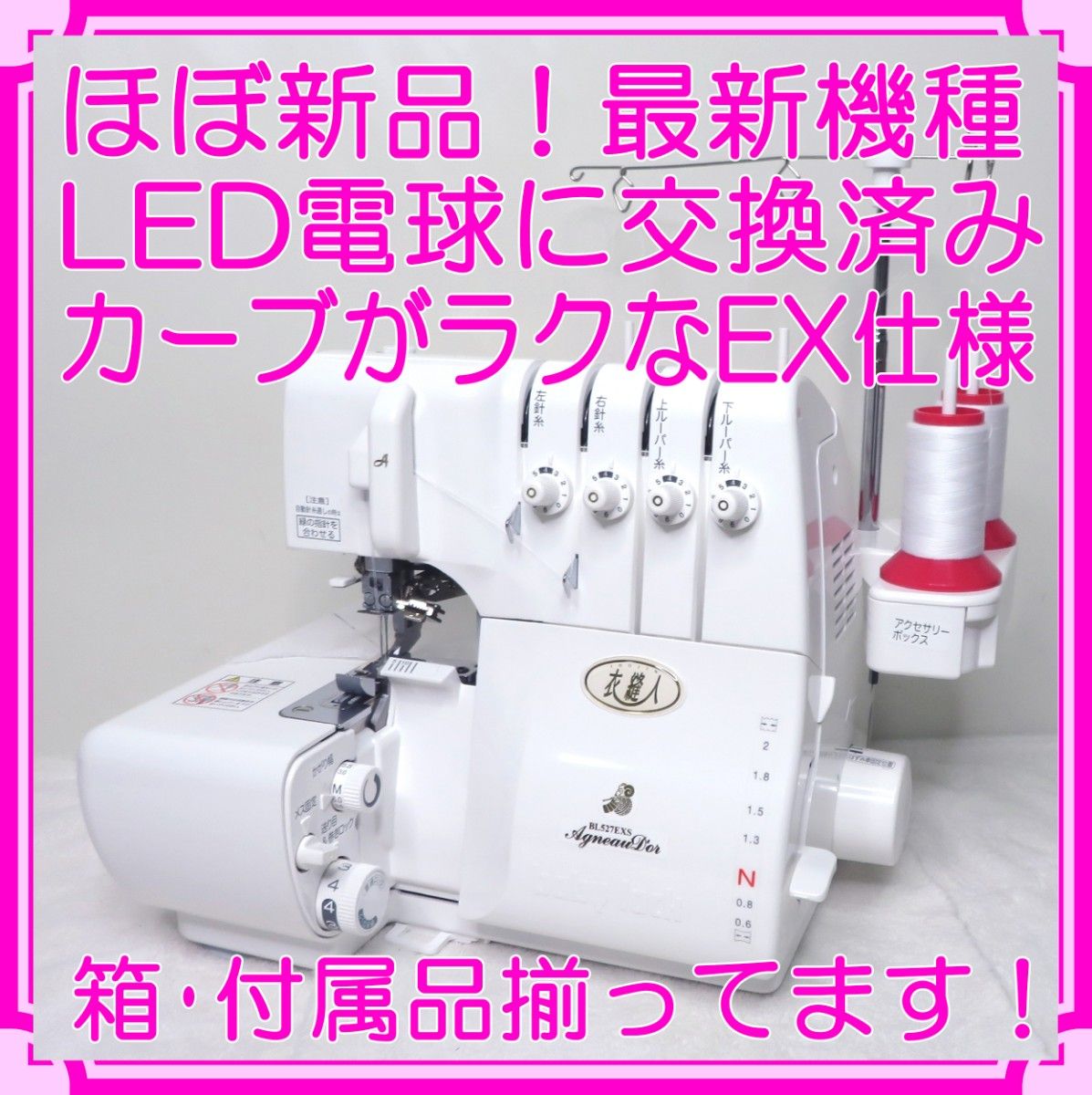 ほぼ新品 ロックミシン用 ベビーロックミシン JUKI 衣縫人 フットコントローラー BL527EXS ベビーロック BL57EXS ジューキ 作動良好