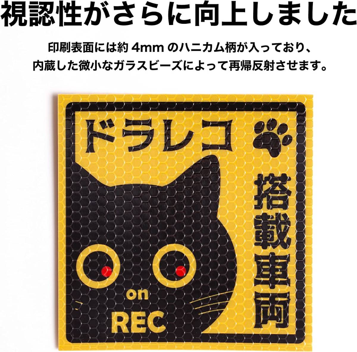 ドライブレコーダー 搭載 反射 車 ステッカー 猫 煽り運転防止ステッカー ドラレコ 正方形_画像2