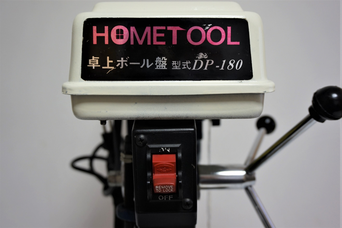 ナカトミ産業 HOME TOOL 卓上ボール盤 DP-180