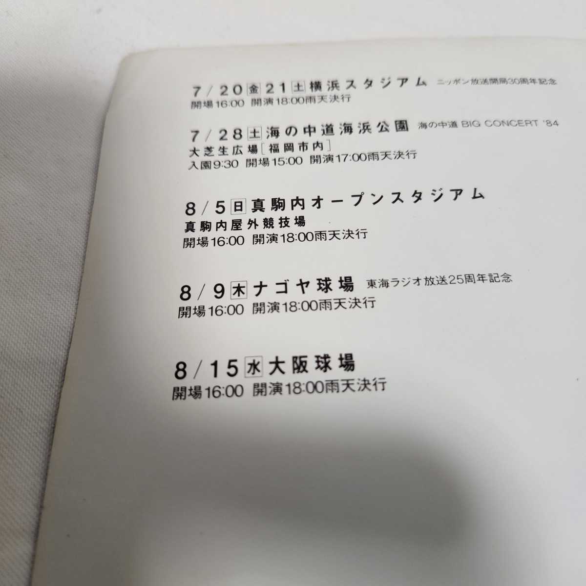 サザンオールスターズ ツアー　コンサート　ライヴ　ライブ　熱帯絶命!ツアー夏 出席とります パンフレット　_画像2