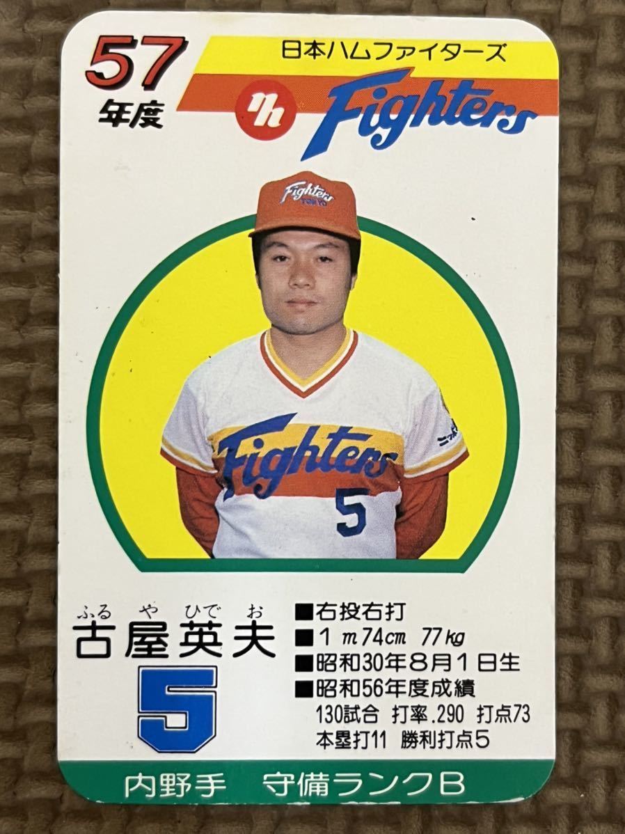 タカラプロ野球カード 昭和57年 1982日本ハム 未開封新品-