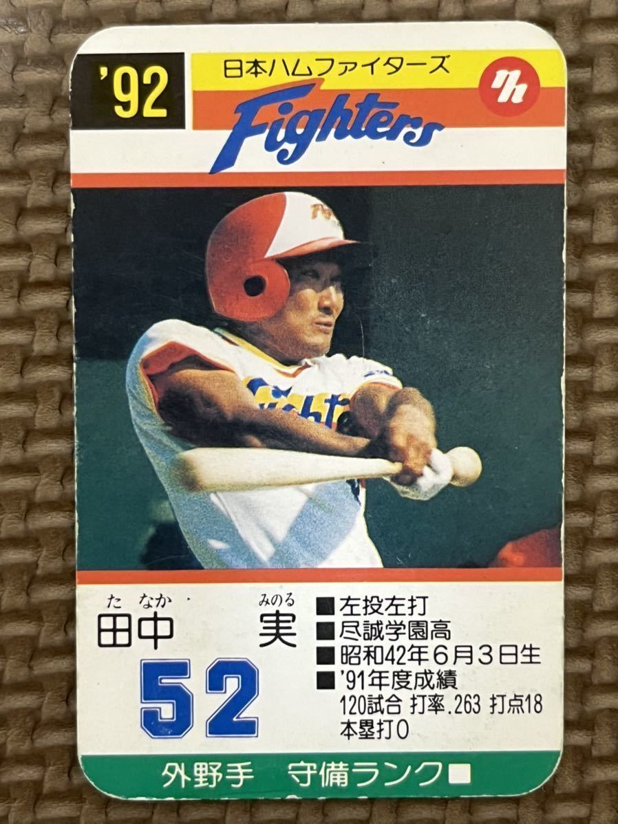 Yahoo!オークション - タカラ プロ野球カードゲーム 1992年 日本 Yahoo!オークション - タカラ プロ野球カードゲーム 1992年 日本