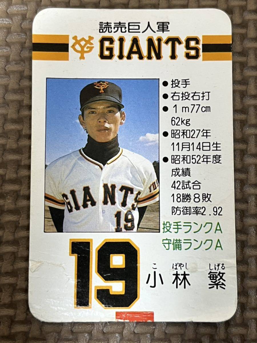 Yahoo!オークション - タカラ プロ野球カードゲーム 昭和53年 Yahoo!オークション - タカラ プロ野球カードゲーム 昭和53年