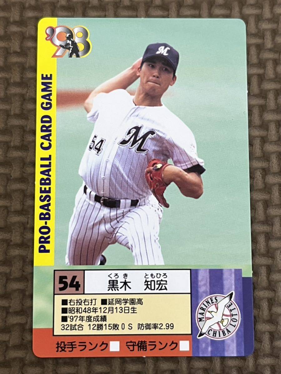 タカラ プロ野球カードゲーム 1998年 千葉ロッテマリーンズ 黒木知宏、小宮山悟、福浦和也、小坂誠など選手カード30枚セット_画像7