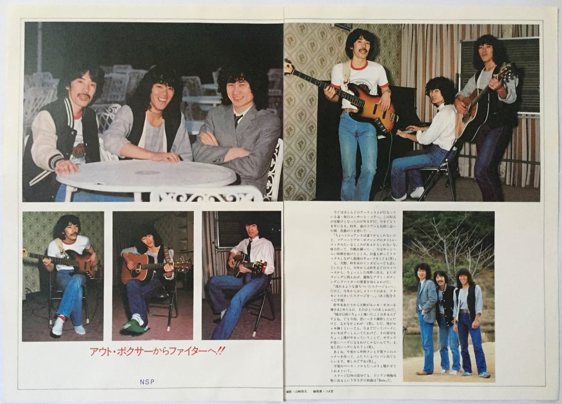  Sawada Shoko NSP деньги ..1981 вырезки 4 страница E1J6SJ