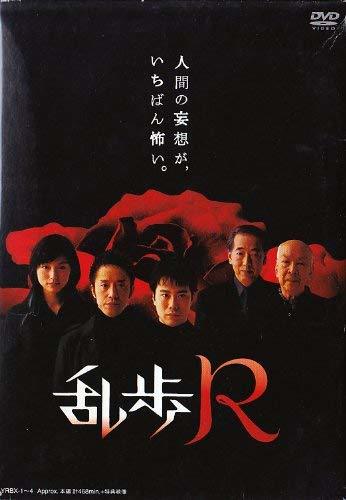 乱歩R DVD-BOX(中古品) その他 | newvisionhousing.com