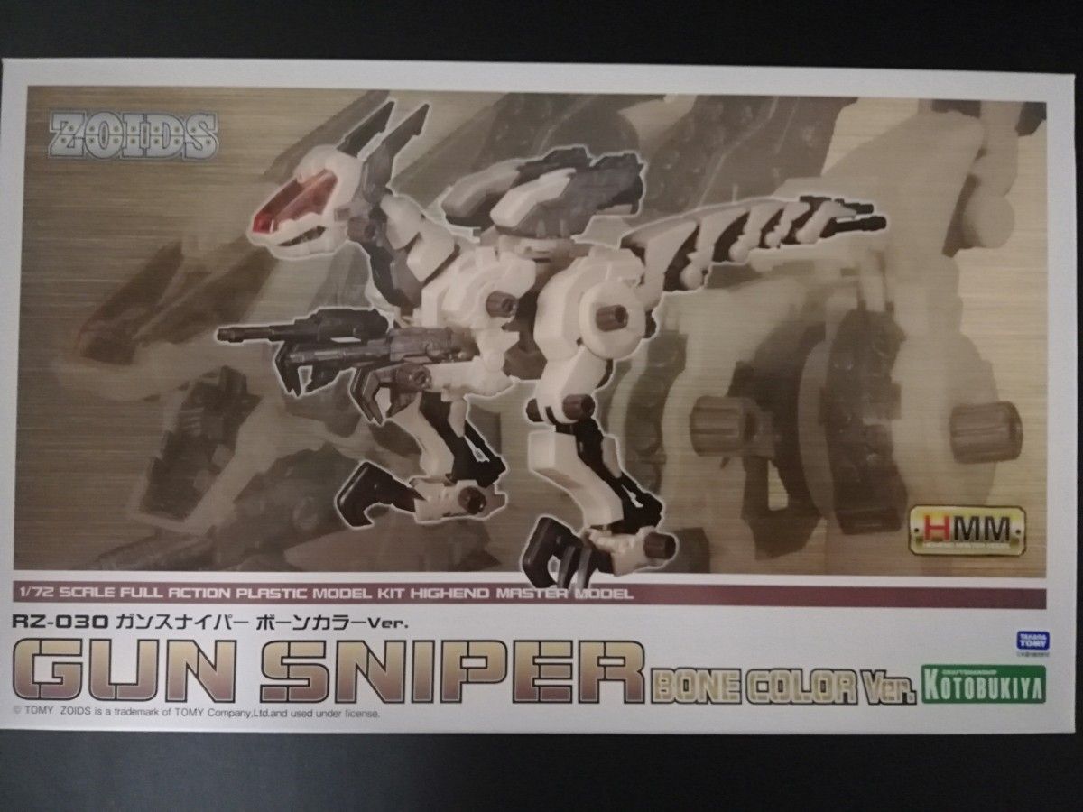 納得できる割引 HMM ZOIDS ジェノザウラー ボーンカラー revecap.com