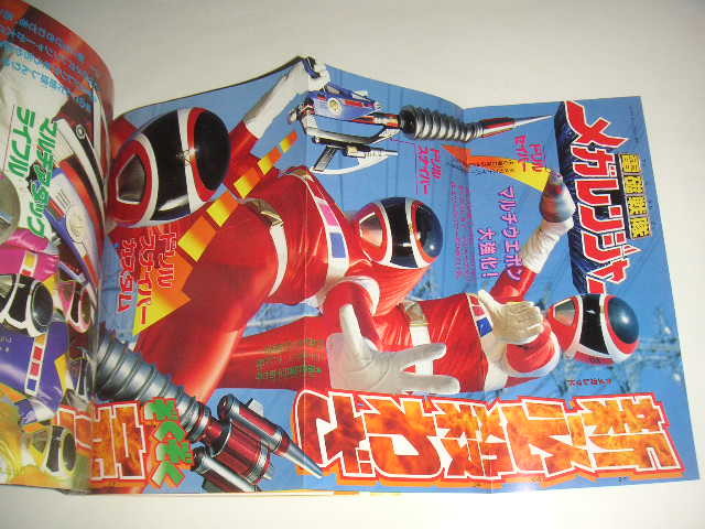 Yahoo!オークション - テレビマガジン 1997年6月号 ウルトラマン Yahoo!オークション - テレビマガジン 1997年6月号 ウルトラマン