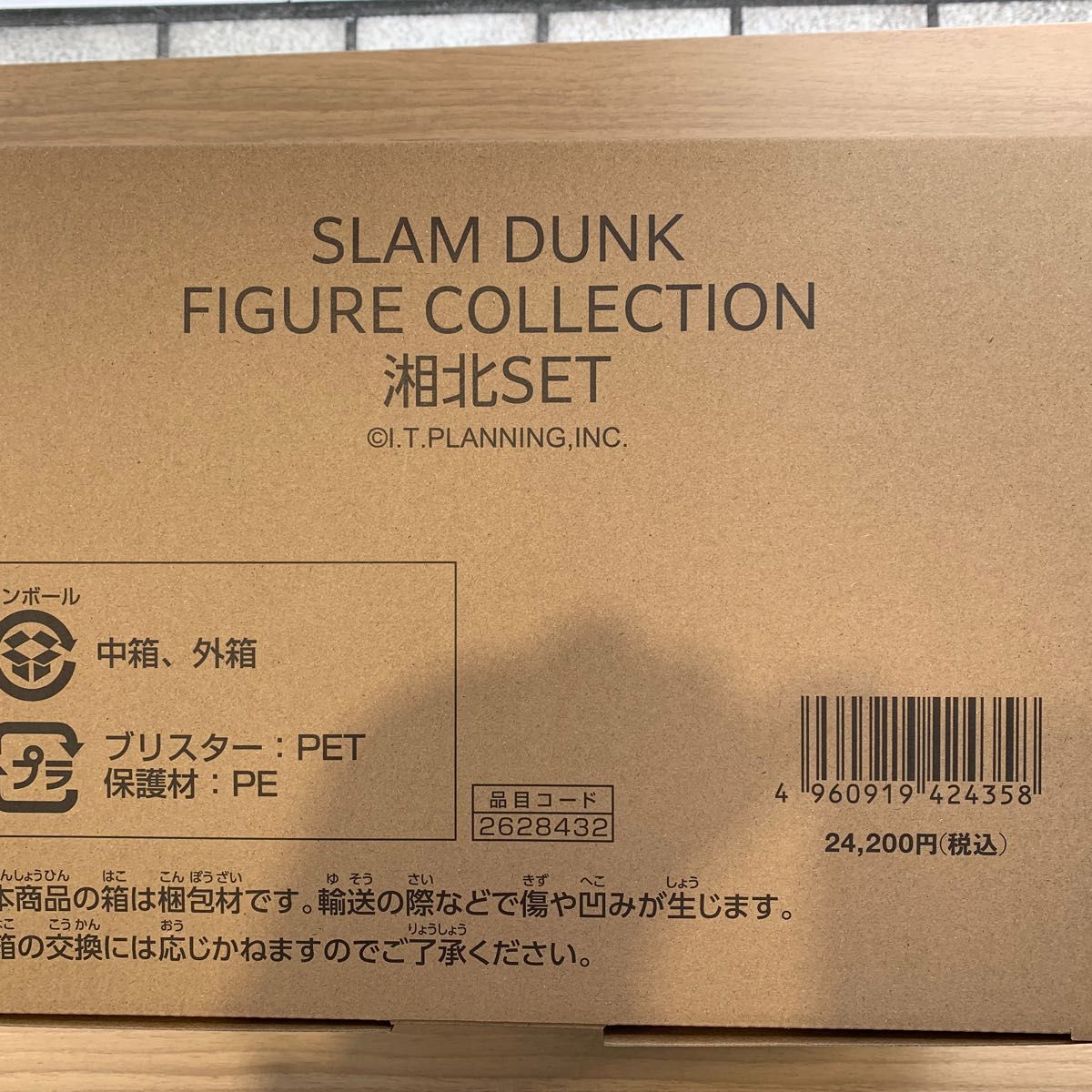新品未開封品】SLAM DUNK フィギュアコレクション スラムダンク 全17種