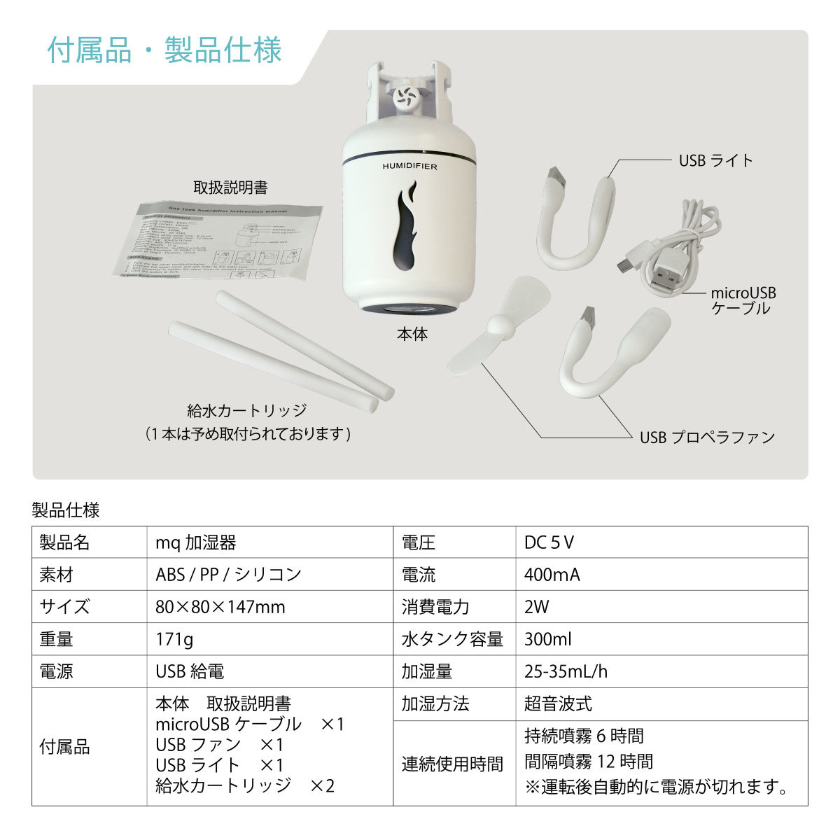 ポータブル加湿器 卓上加湿器 アロマディフューザー USB電源 USBライト プロペラファン タンクデザイン超音波型 ホワイト 出荷締切18時_画像7