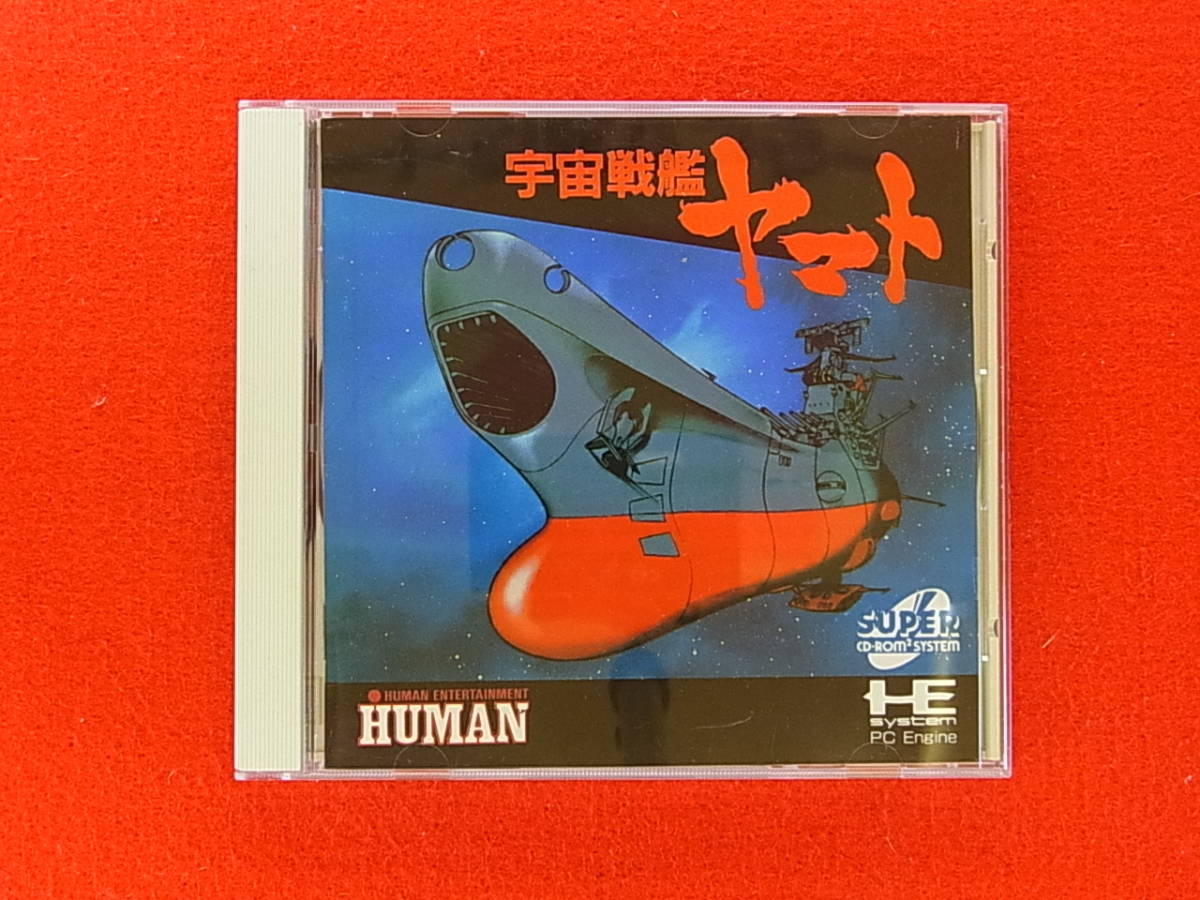 無料 宇宙戦艦ヤマト PCエンジン SUPER CD-ROM2 econet.bi