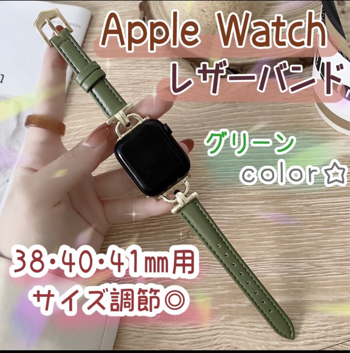 Apple Watch 38 40 41mm レザーバンド グリーン - レザーベルト