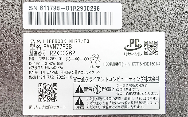 富士通/FUJITSU/ライフブック( LIFEBOOK NH77/F3 )/FMVN77F3B/ノートパソコン/PC/未使用品_画像3