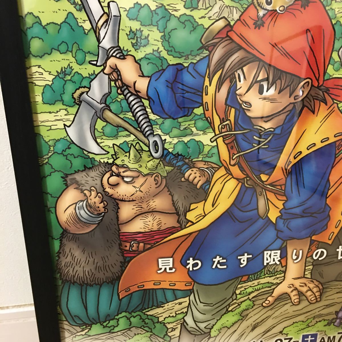 見わたす限りの世界がある。】ドラゴンクエストⅧ 8 特大ポスター 鳥山