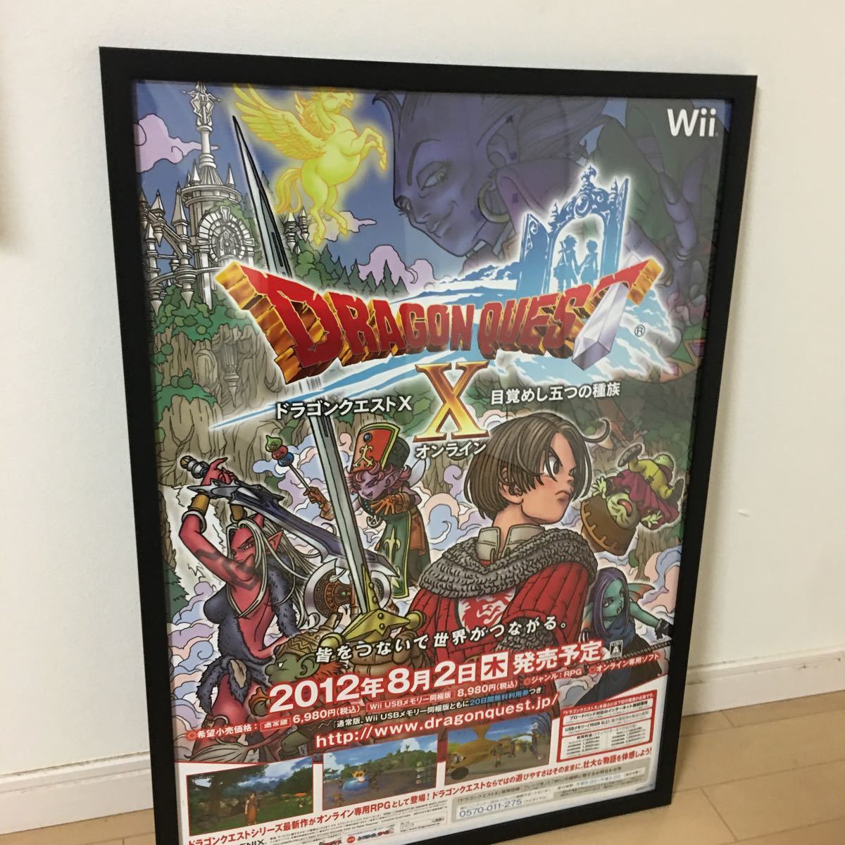 【皆をつないで世界がつながる。】ドラゴンクエストX オンライン　Wii版 B2ポスター_画像1