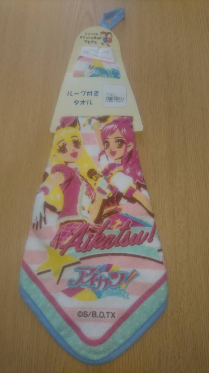 ★新品★アイカツ★ループ付きタオル★いちご★セイラ★タオル★ハンカチ★_画像1