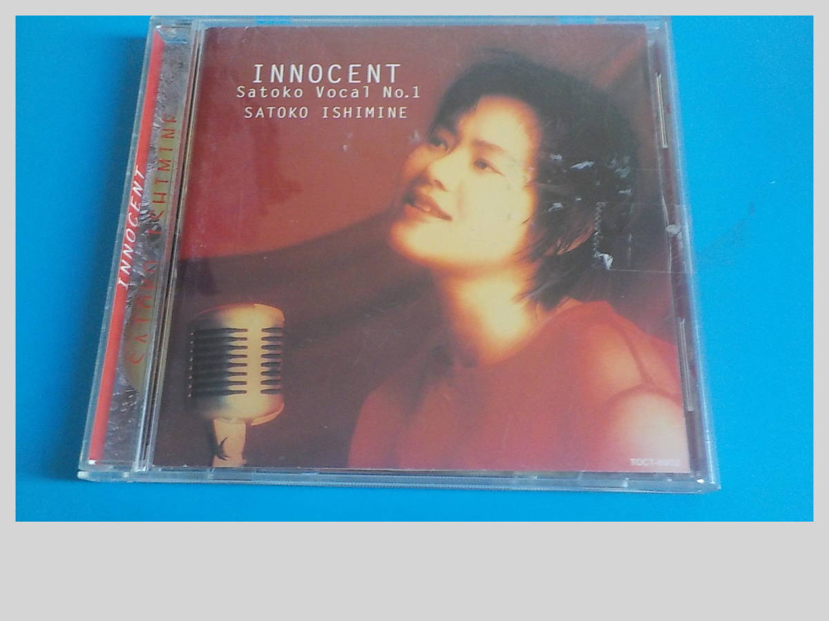  石嶺聡子 ベスト　CDアルバム　 INNOCENT SATOKO VOCAL No.1 　「私がいる」「花」「Say You Love Me」_画像1