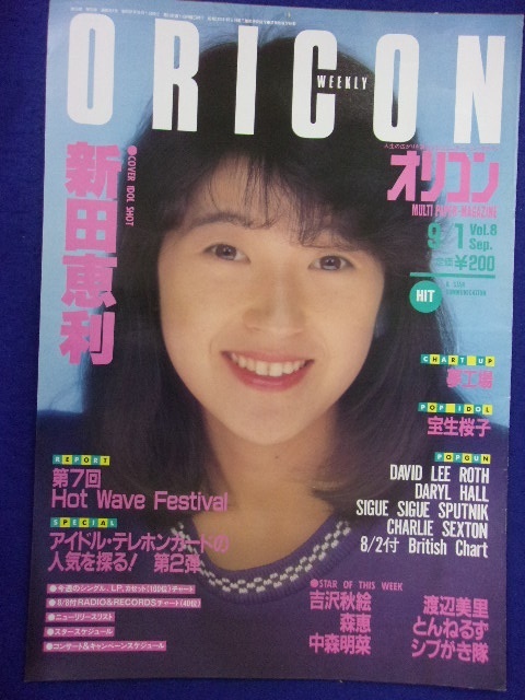 5026 Oricon Weekly 1986-09/1 Эри Нитта