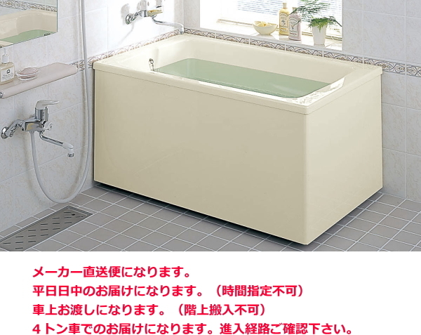 ログハウス等に 簡単設置のFRP浴槽 1100サイズの和洋折衷タイプ_画像1